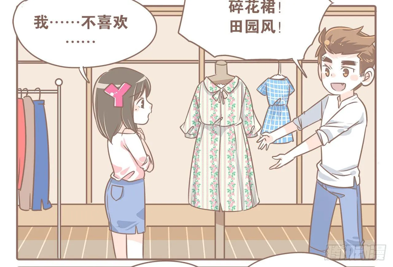 一起逛街~ 第4页