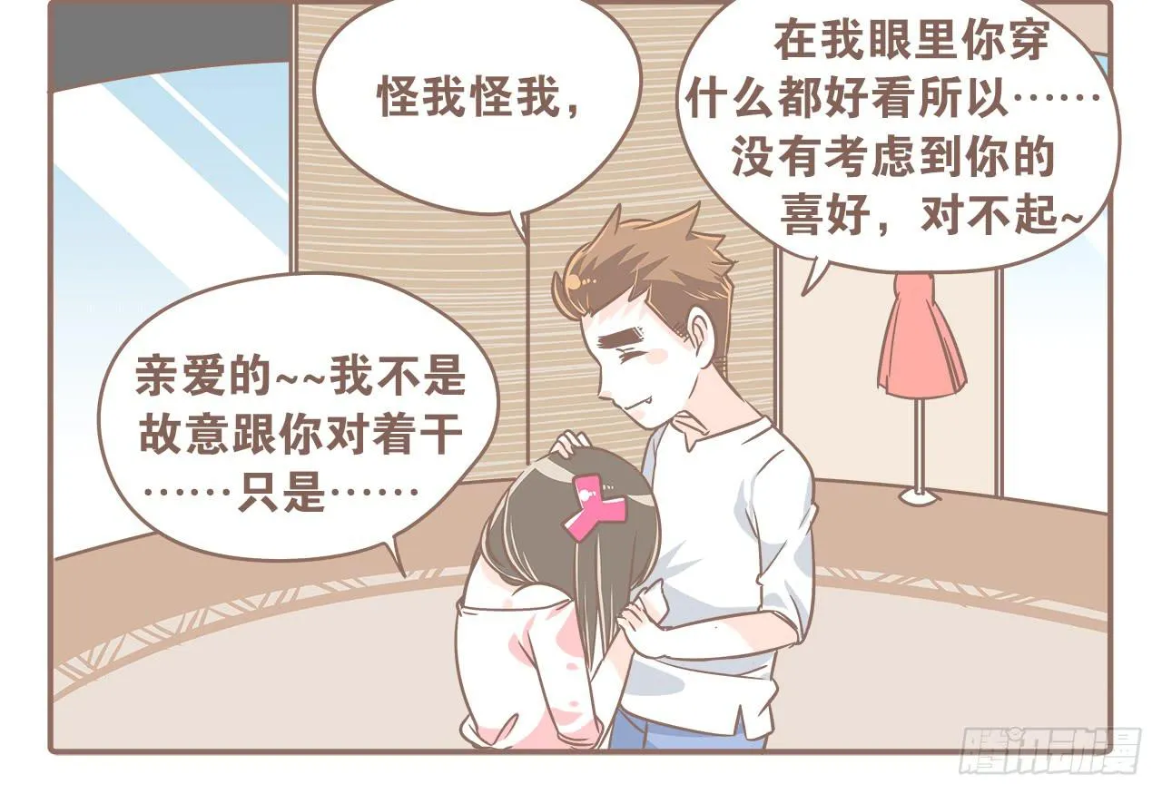 一起逛街~ 第5页