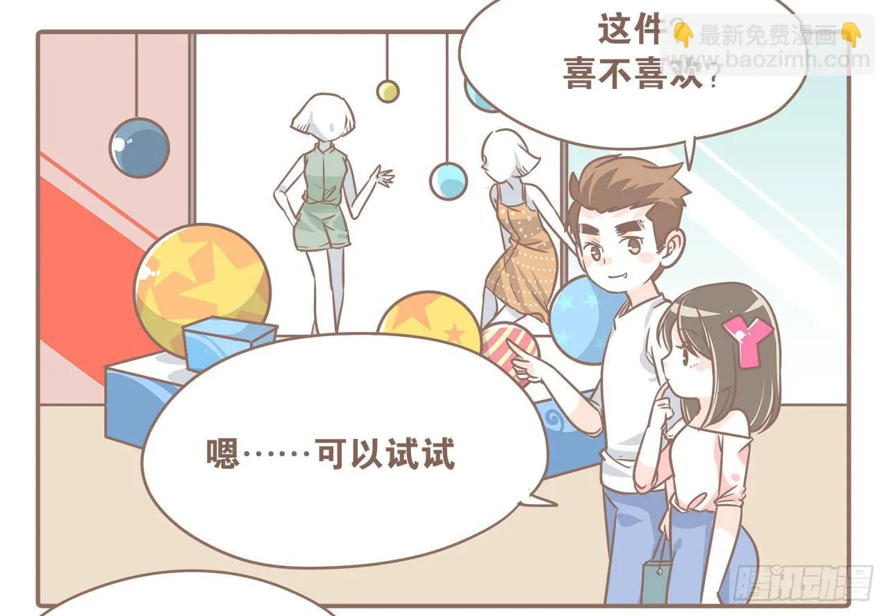 一起逛街~ 第7页