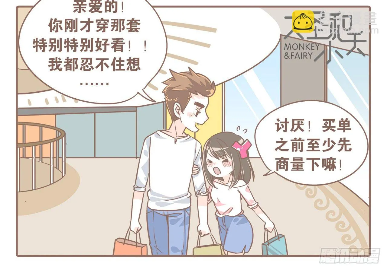 一起逛街~ 第10页