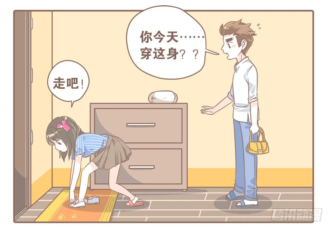 一起逛街~ 第11页