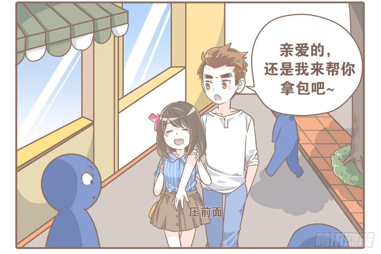 一起逛街~ 第12页