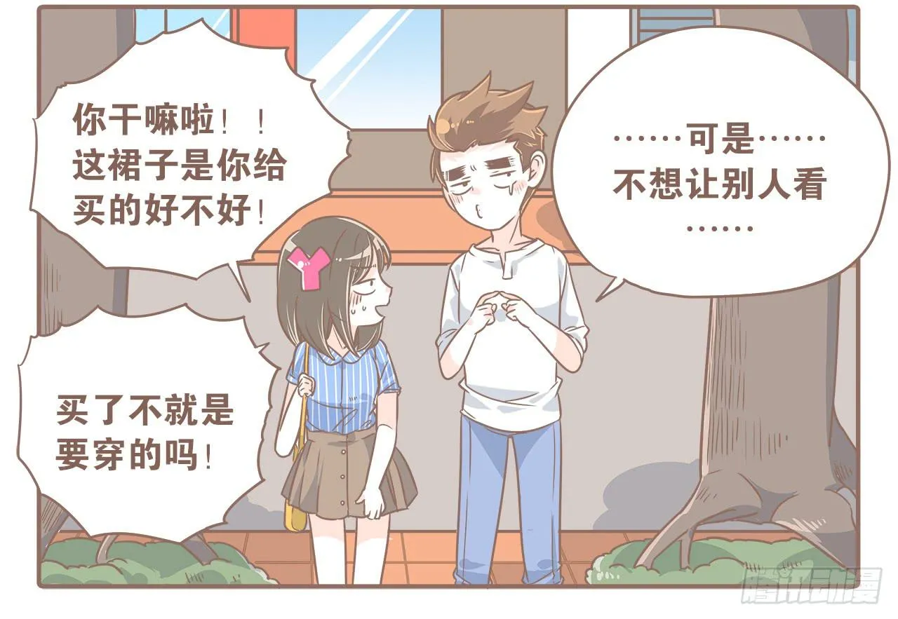 一起逛街~ 第14页