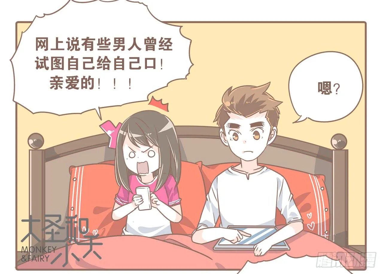 一起逛街~ 第15页