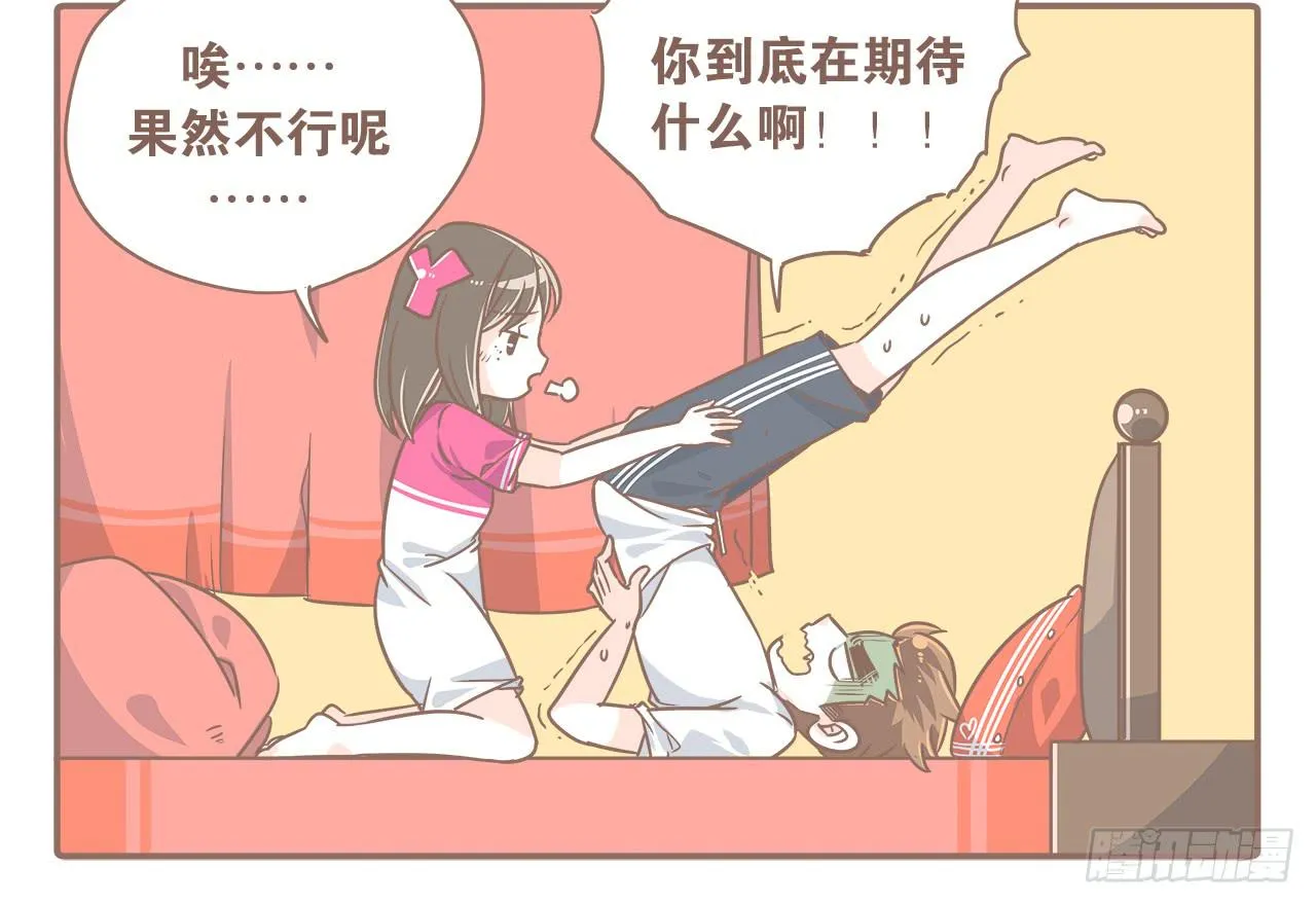 一起逛街~ 第18页
