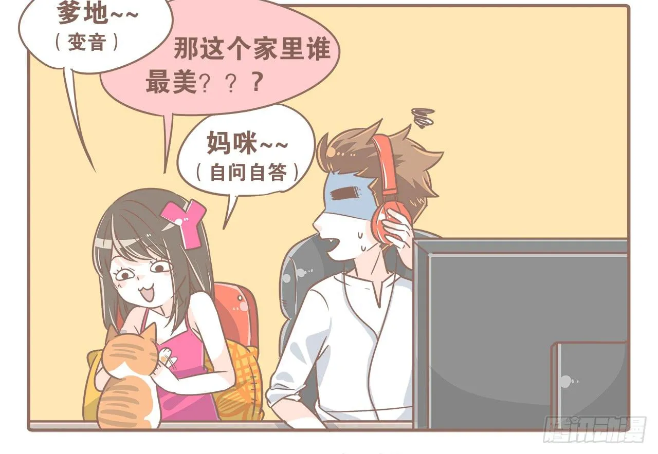 猫的内心是崩溃的 第4页
