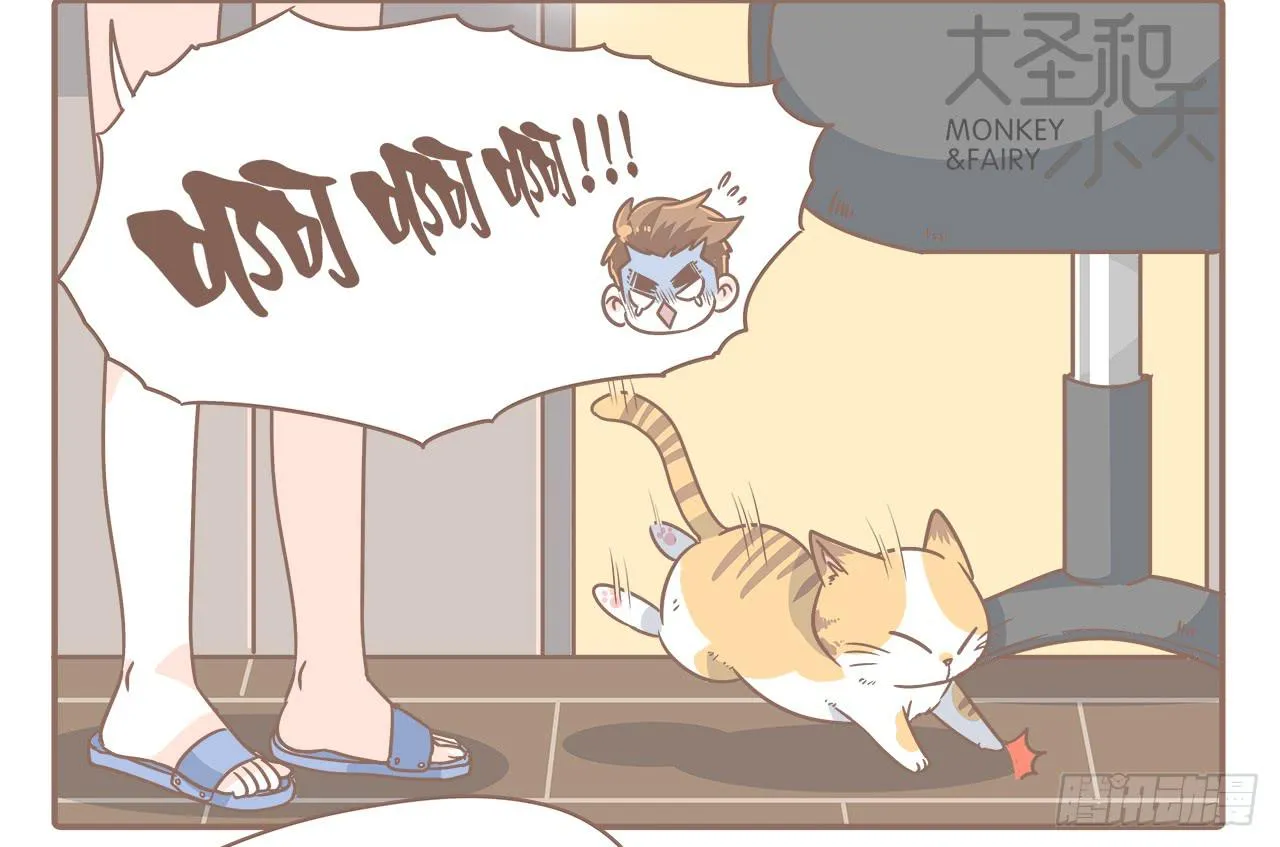 猫的内心是崩溃的 第9页