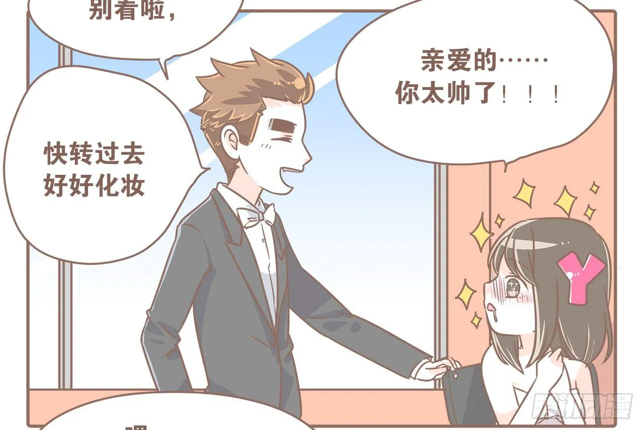 拍婚纱照！嘿嘿 第3页