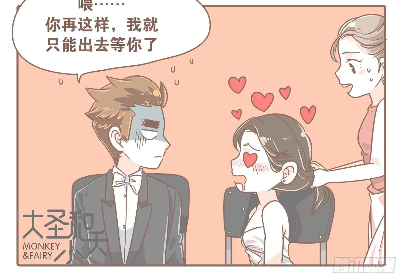 拍婚纱照！嘿嘿 第4页