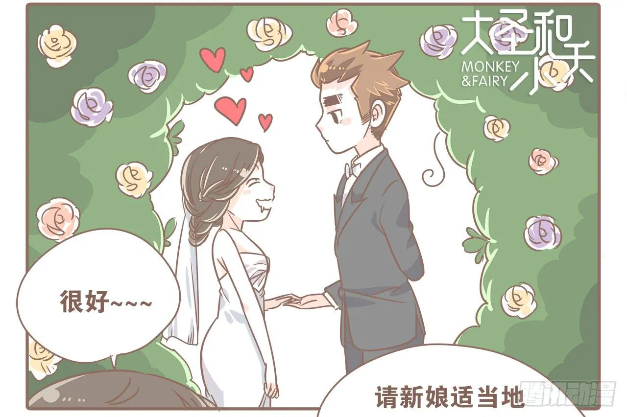 拍婚纱照！嘿嘿 第7页