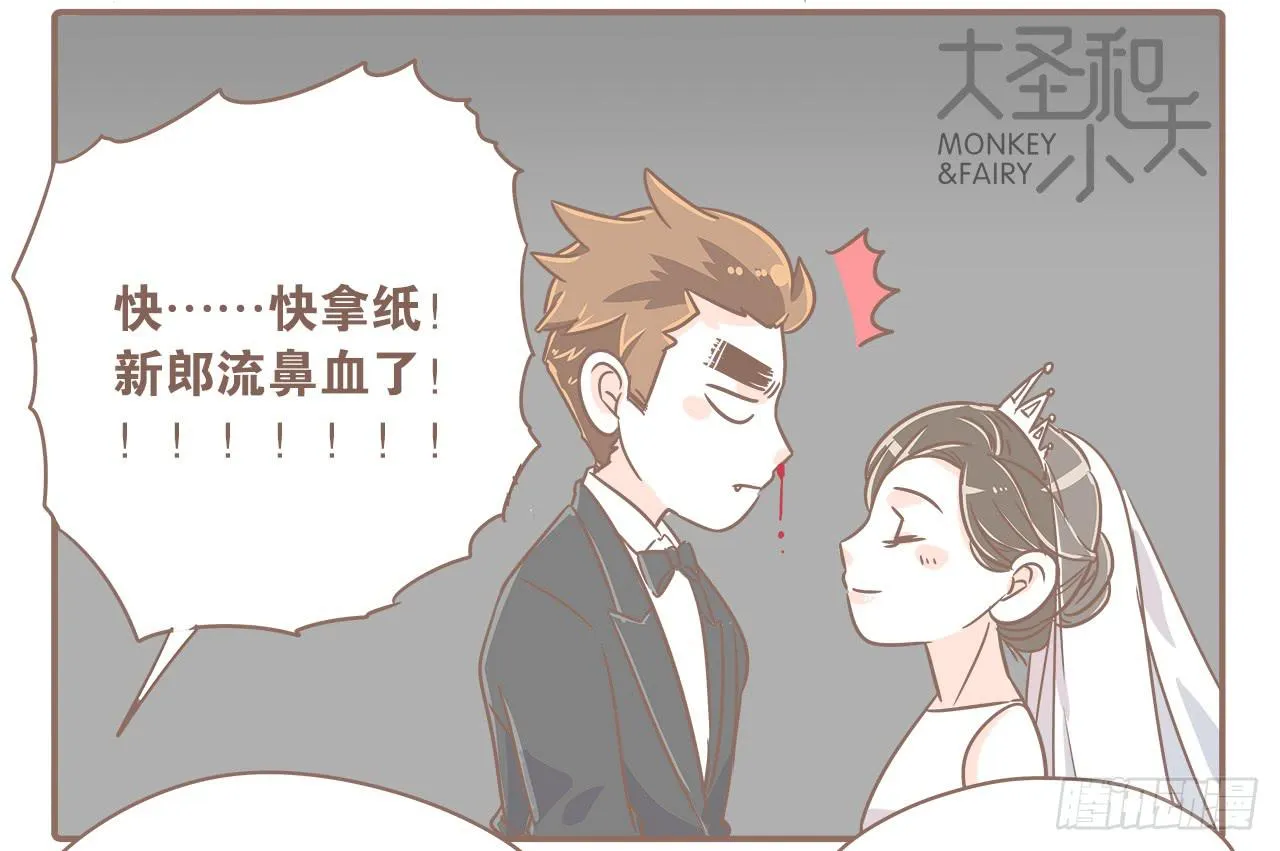 拍婚纱照！嘿嘿 第14页