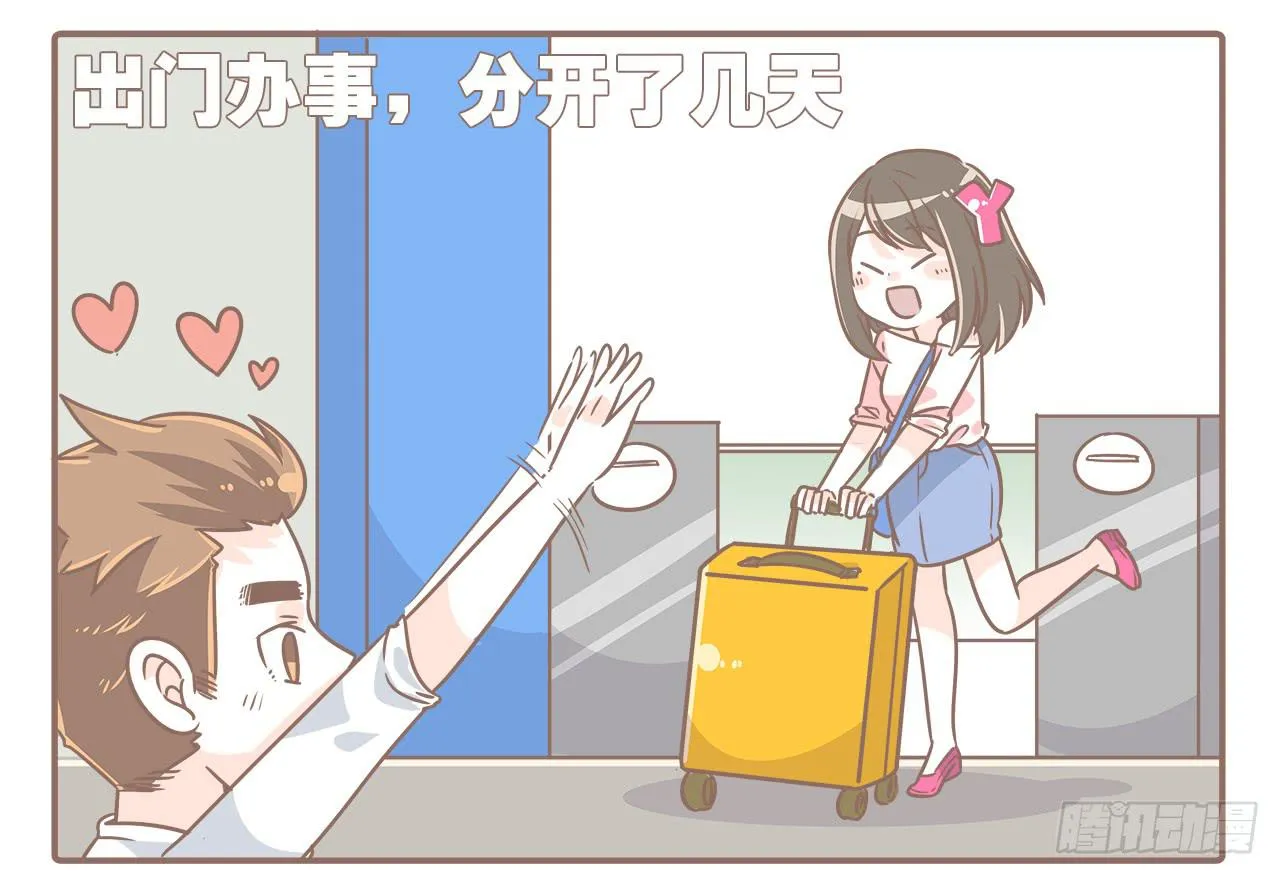 一只粘人的大猴子 第1页
