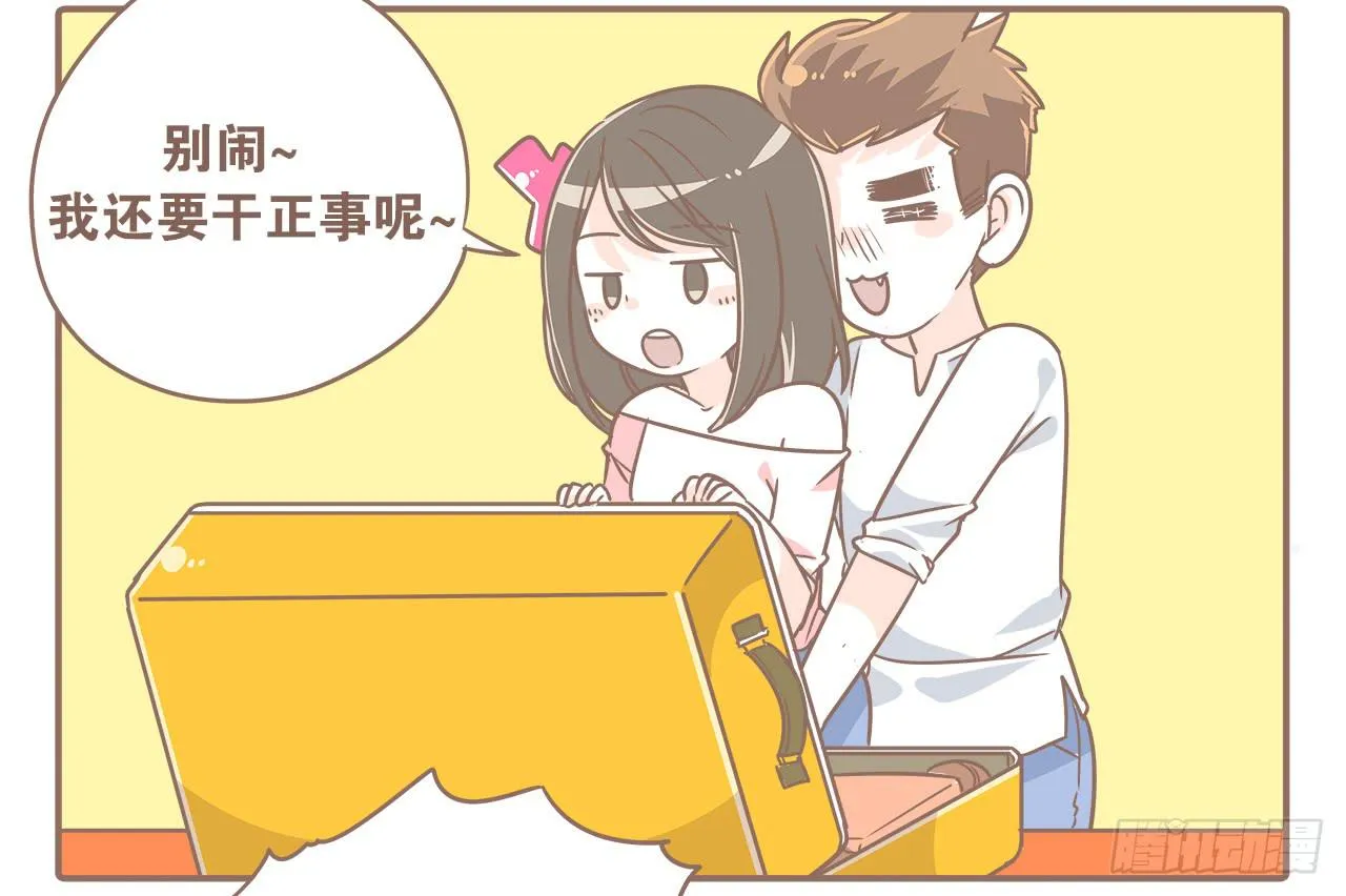 一只粘人的大猴子 第3页