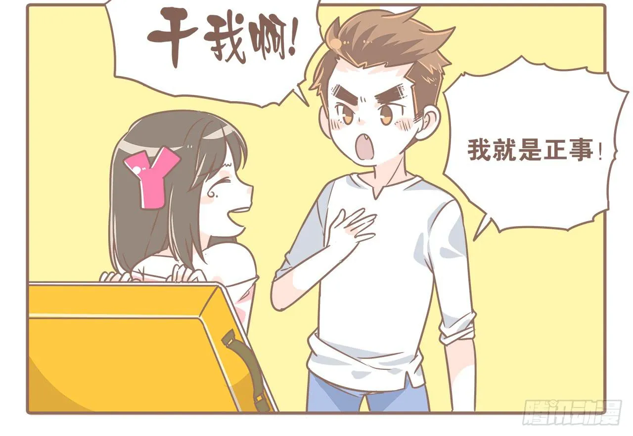 一只粘人的大猴子 第4页