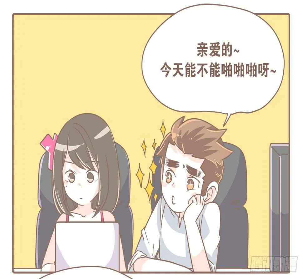 领证后的日子 第1页