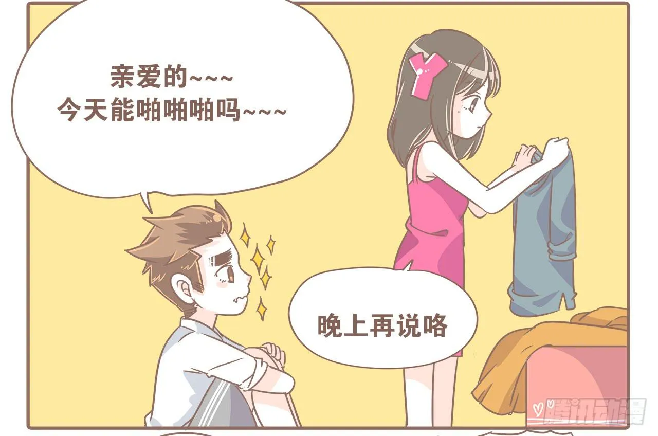 领证后的日子 第2页