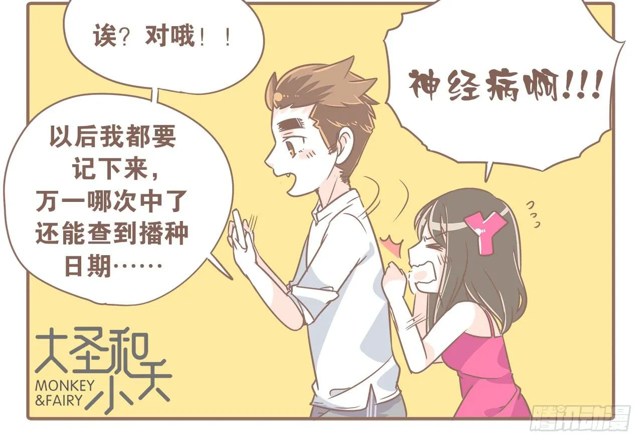 领证后的日子 第4页