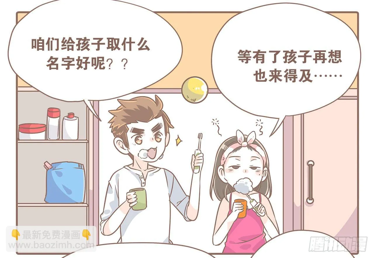领证后的日子 第5页