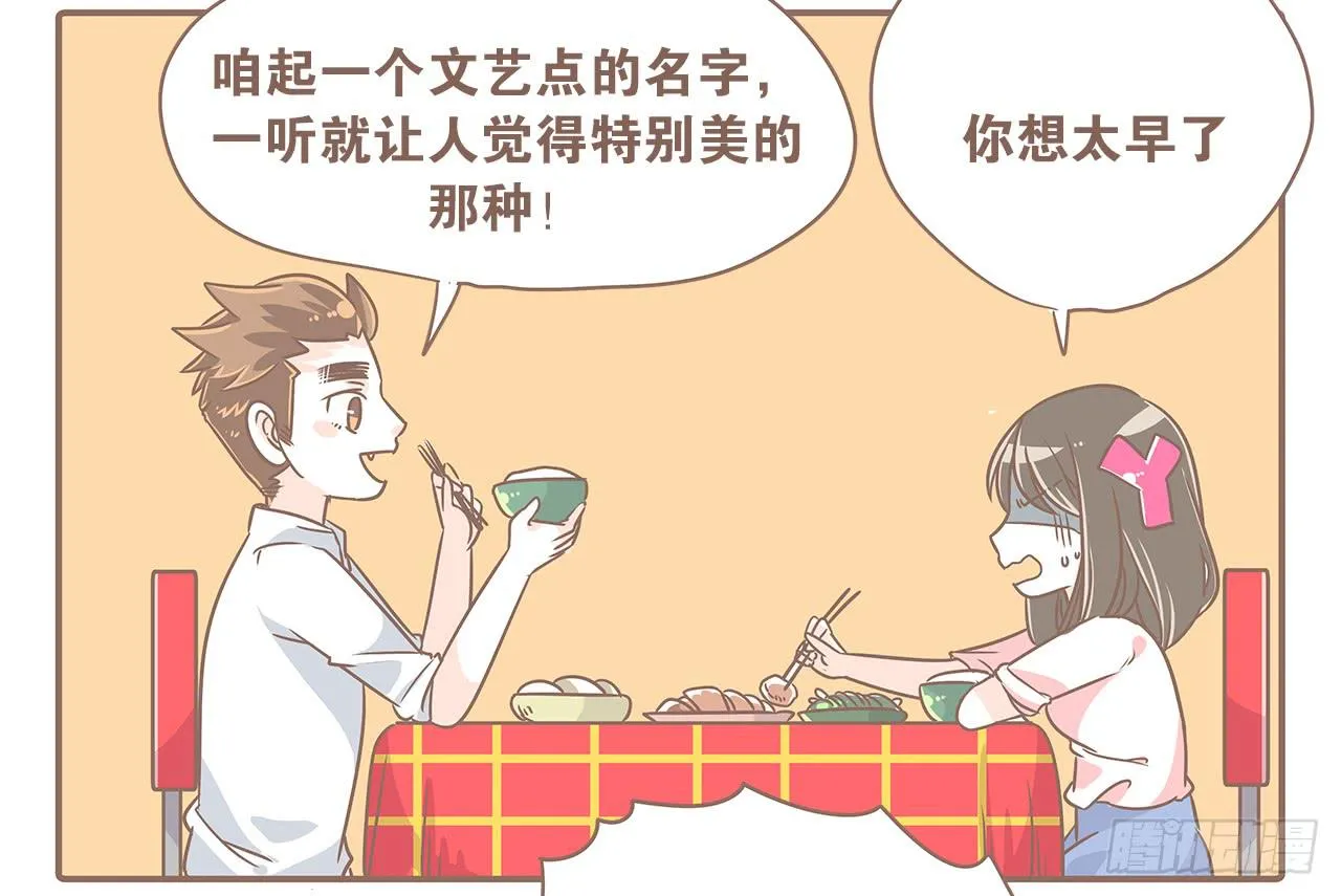 领证后的日子 第6页