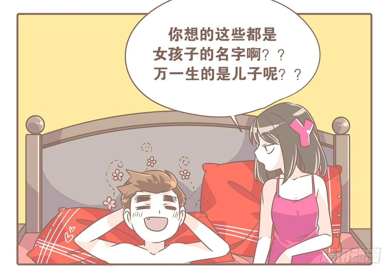 领证后的日子 第9页