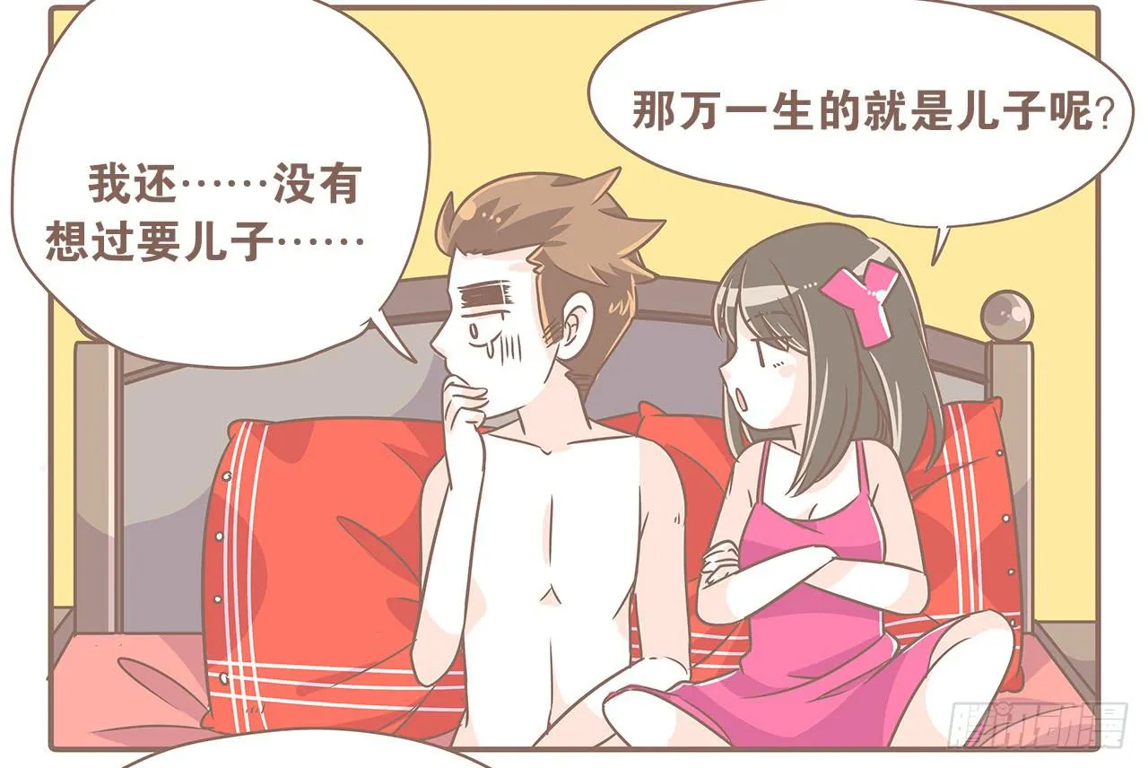 领证后的日子 第11页