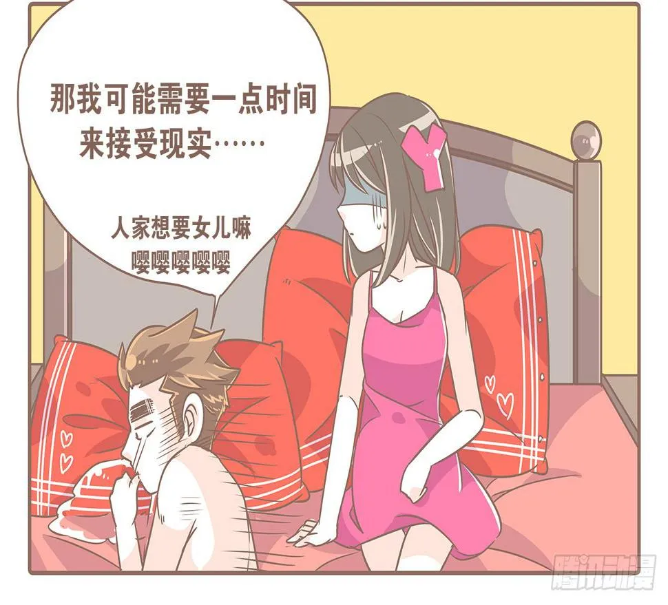 领证后的日子 第12页