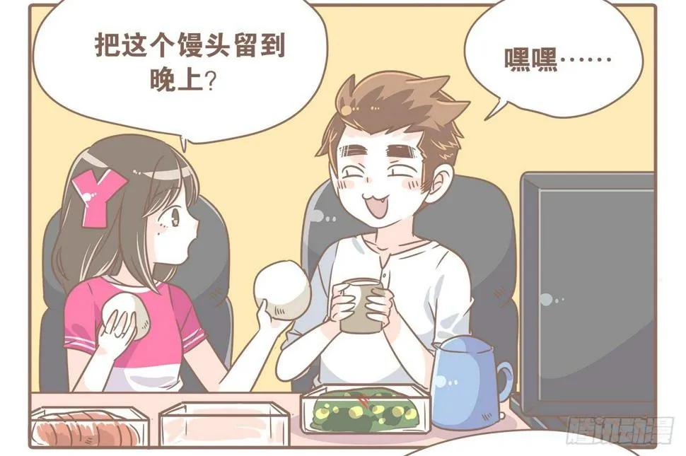 想当老大，就要稳准狠 第3页