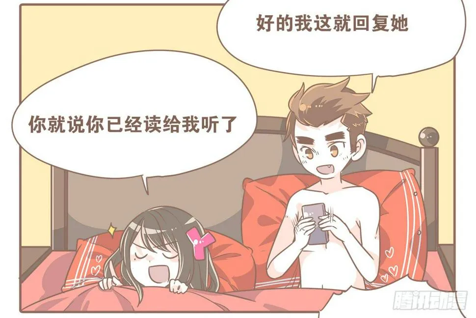 想当老大，就要稳准狠 第9页