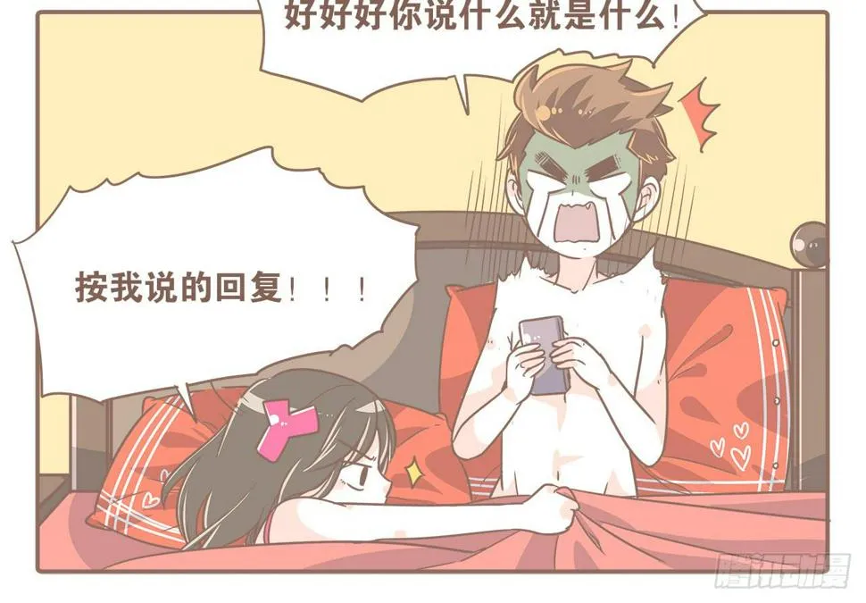 想当老大，就要稳准狠 第11页
