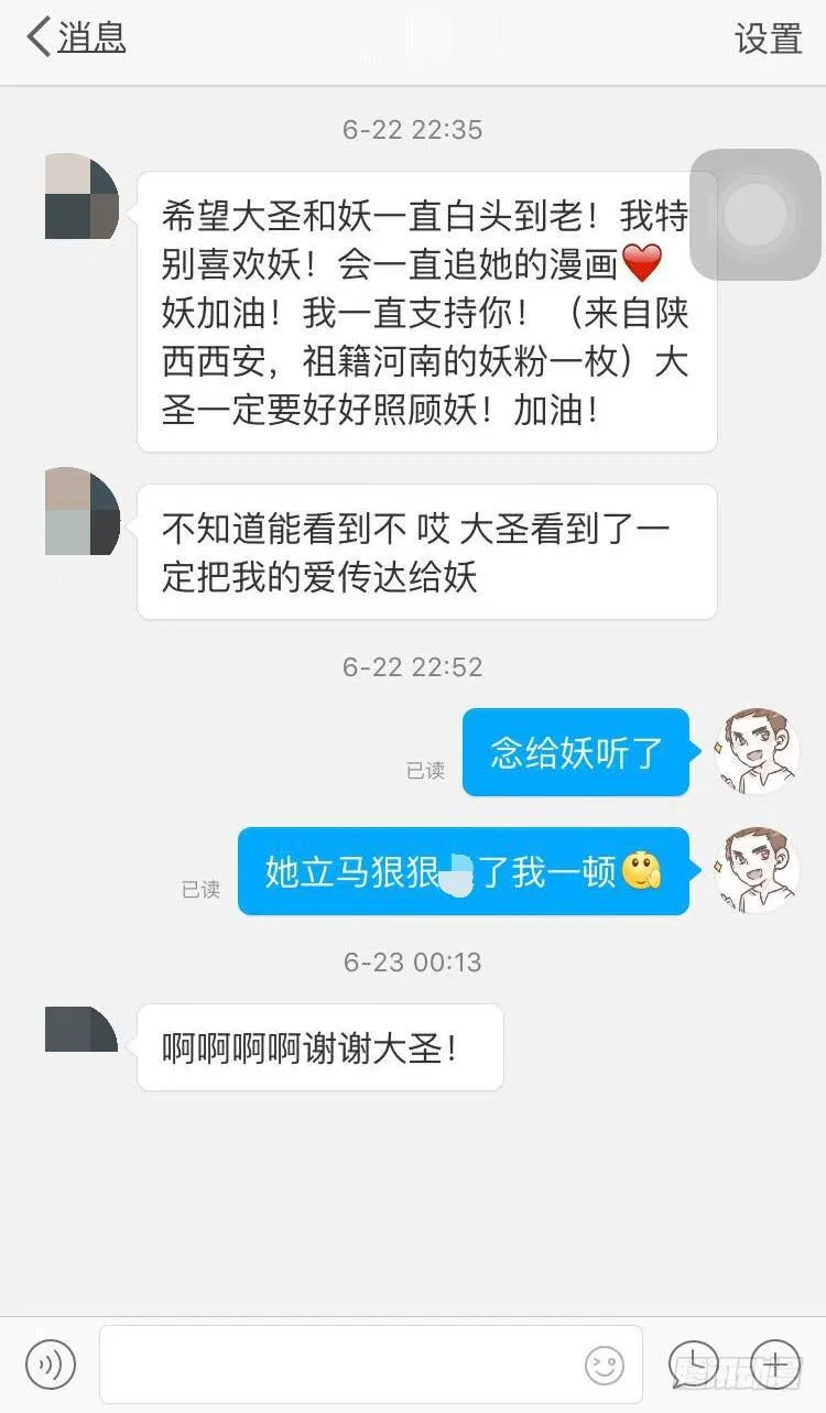 想当老大，就要稳准狠 第12页