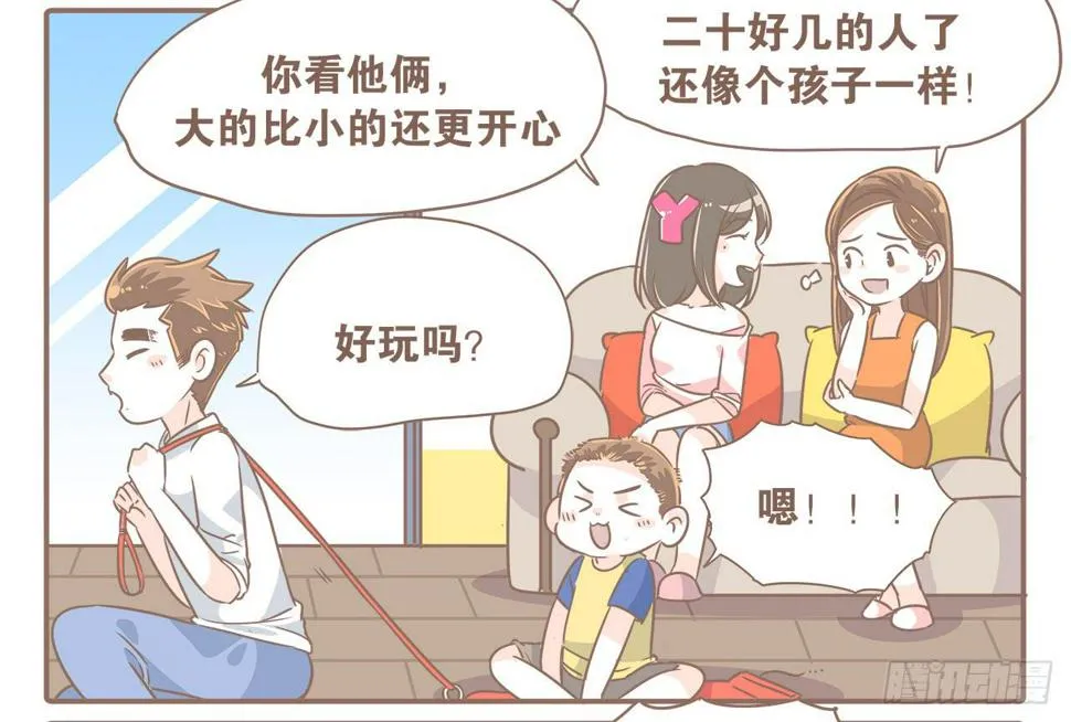 永远长不大 第3页