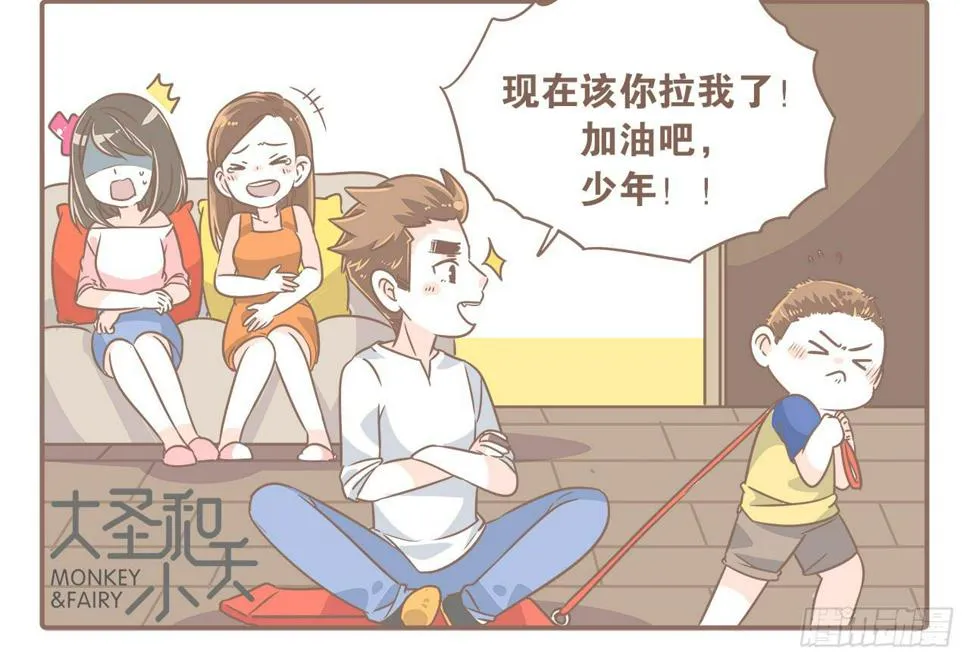 永远长不大 第4页