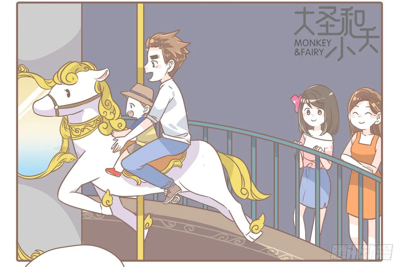 永远长不大 第6页