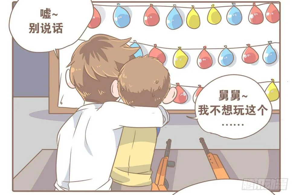 永远长不大 第7页