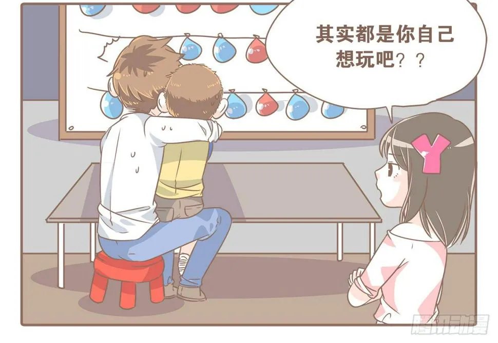 永远长不大 第8页