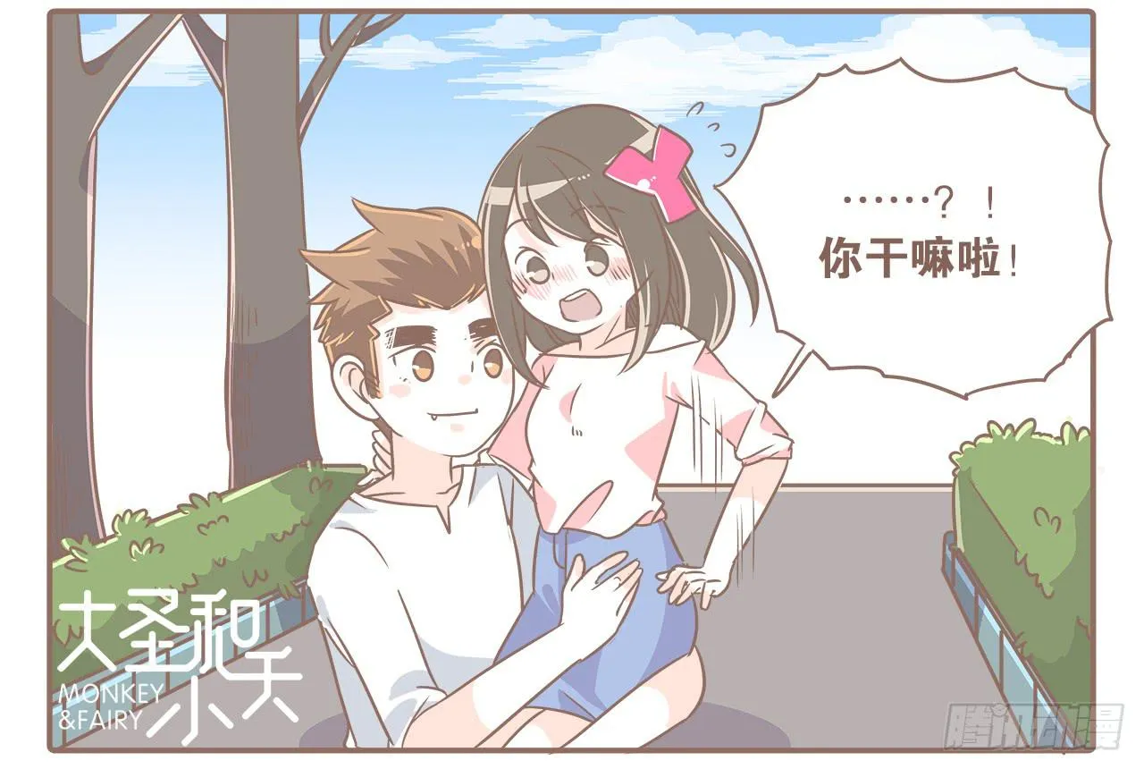 永远长不大 第11页