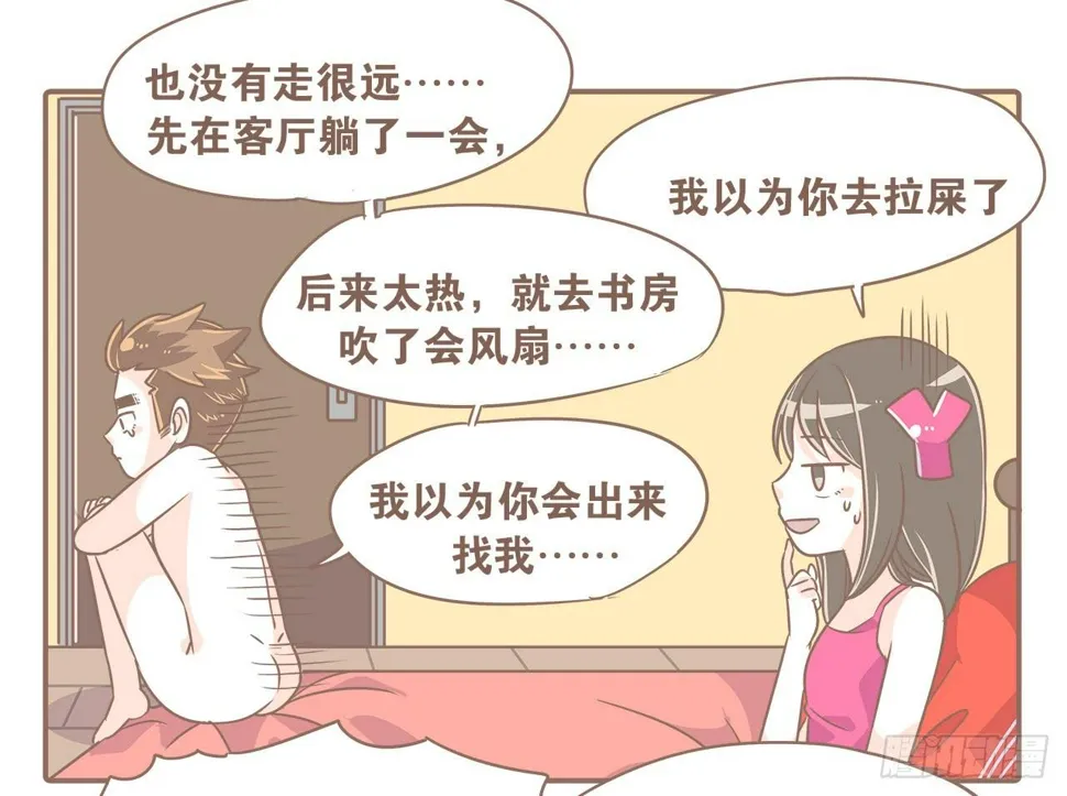 一次失败的离“家”出走 第5页