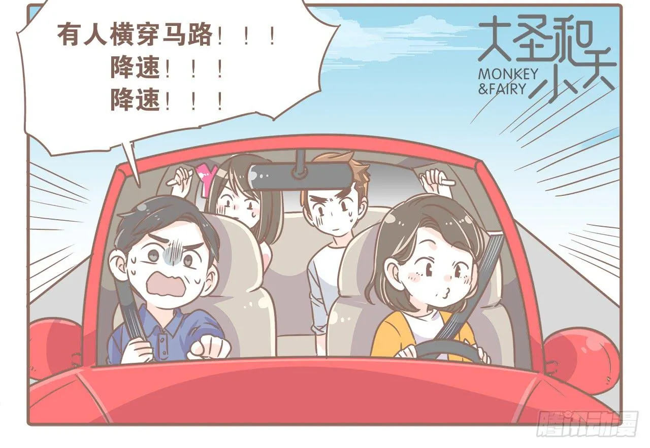 回娘家 第4页
