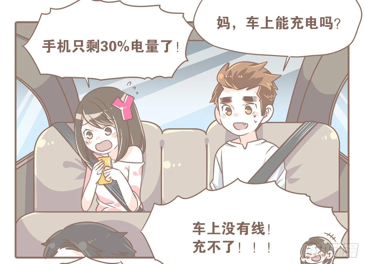 回娘家 第5页