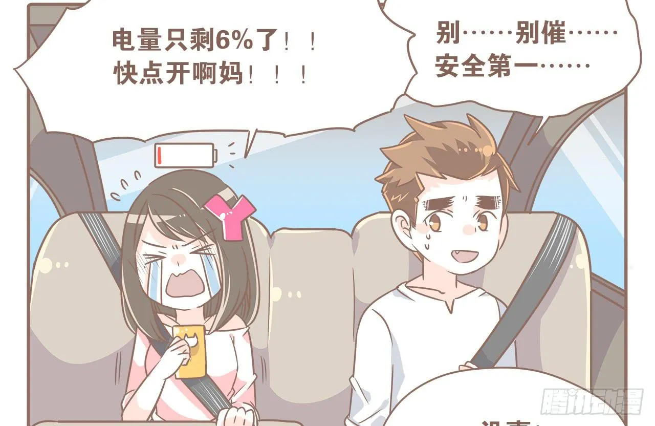 回娘家 第7页