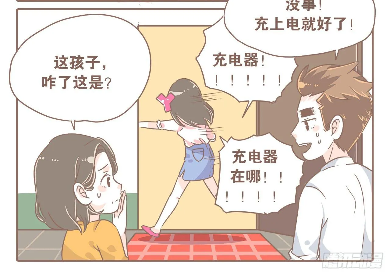 回娘家 第8页