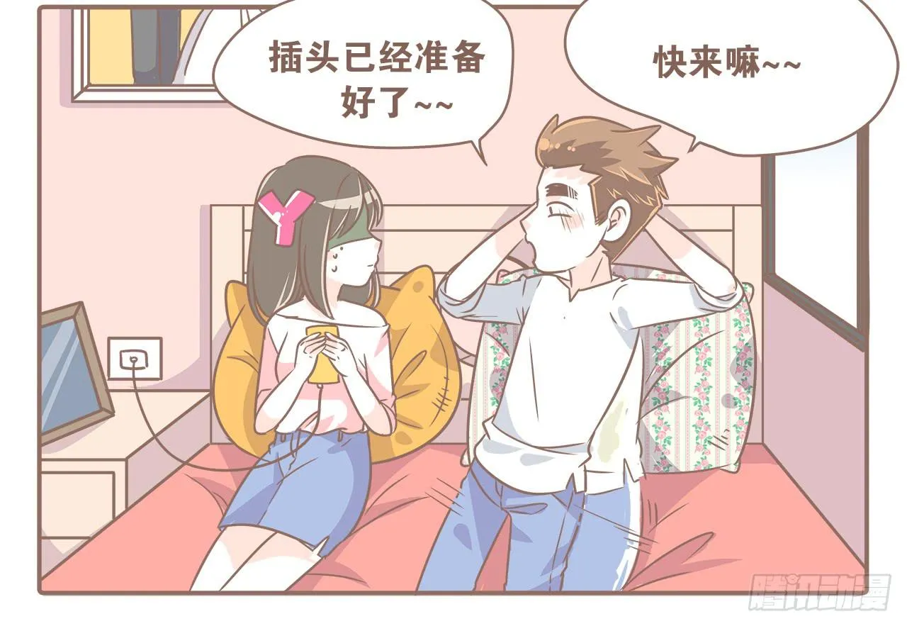 回娘家 第12页