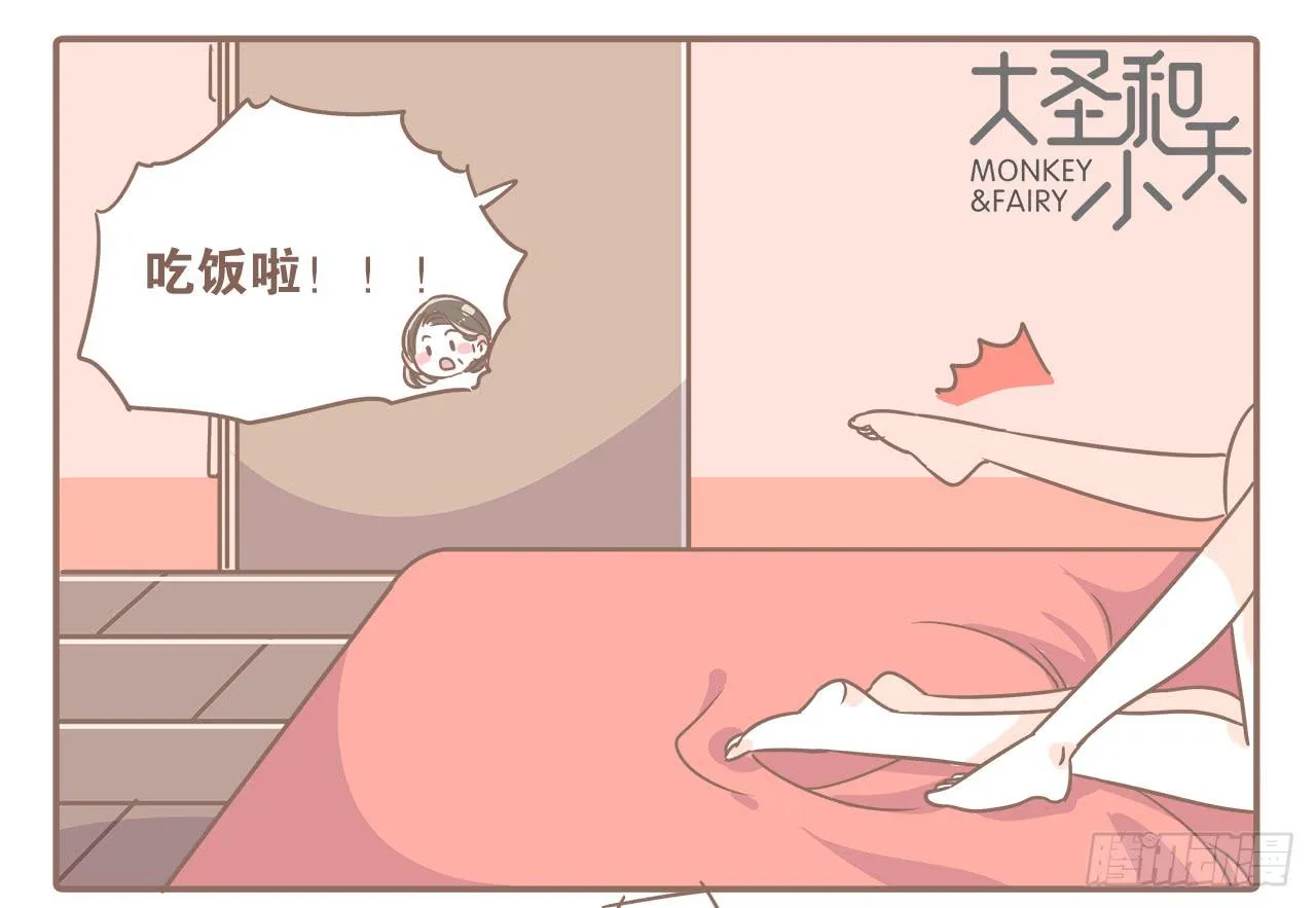 回娘家 第13页