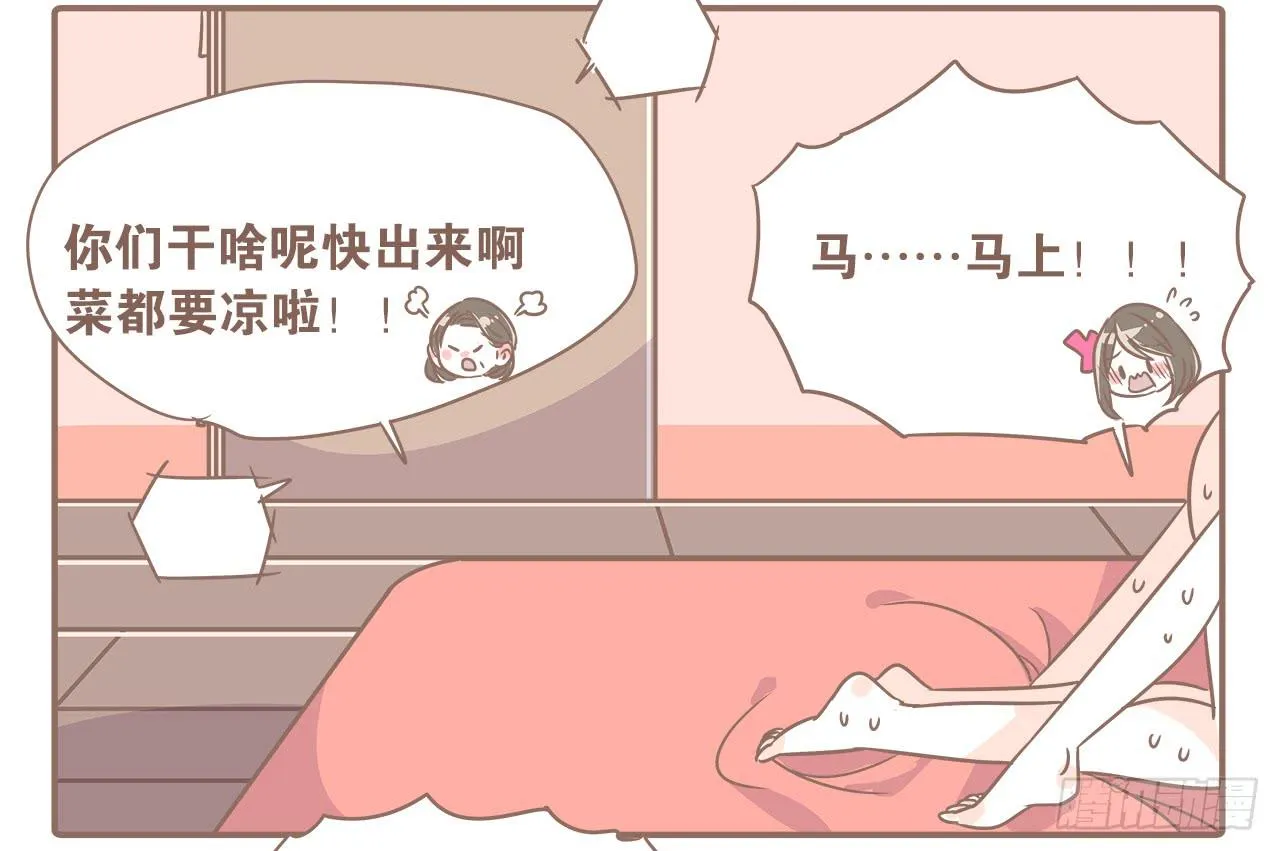 回娘家 第14页