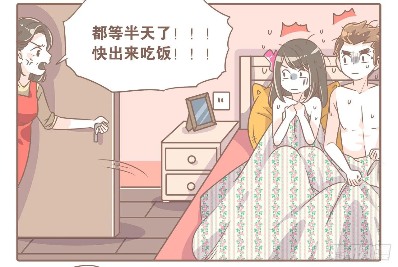 回娘家 第15页