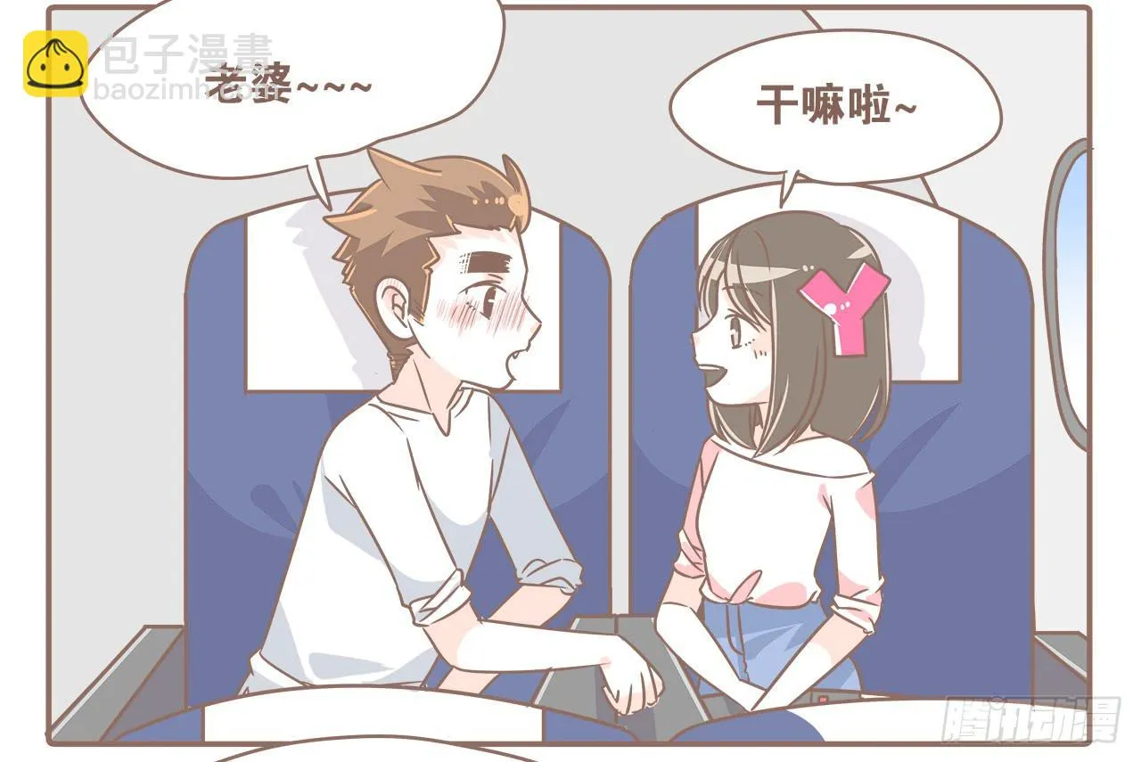 越来越傻了 第6页