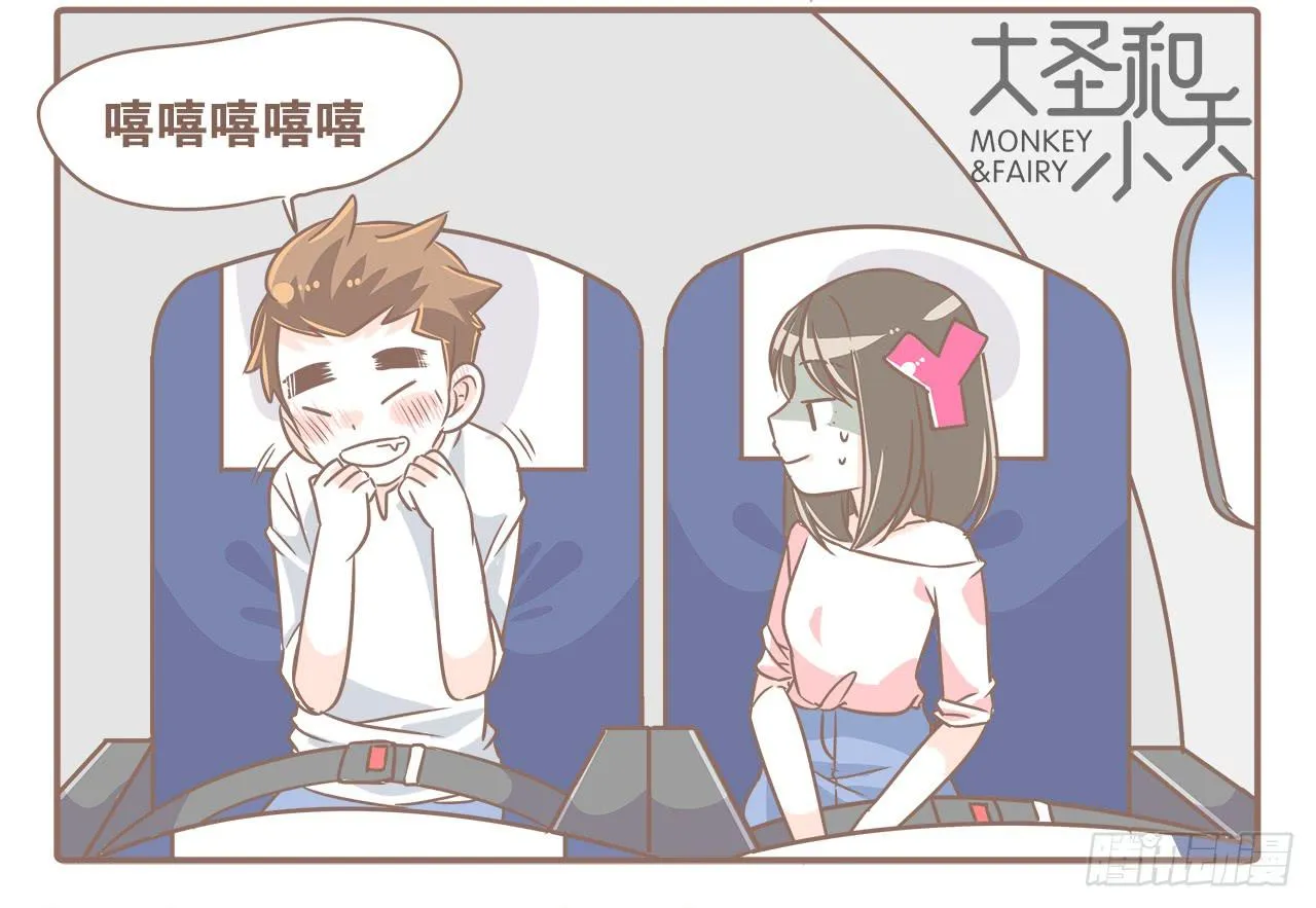 越来越傻了 第8页