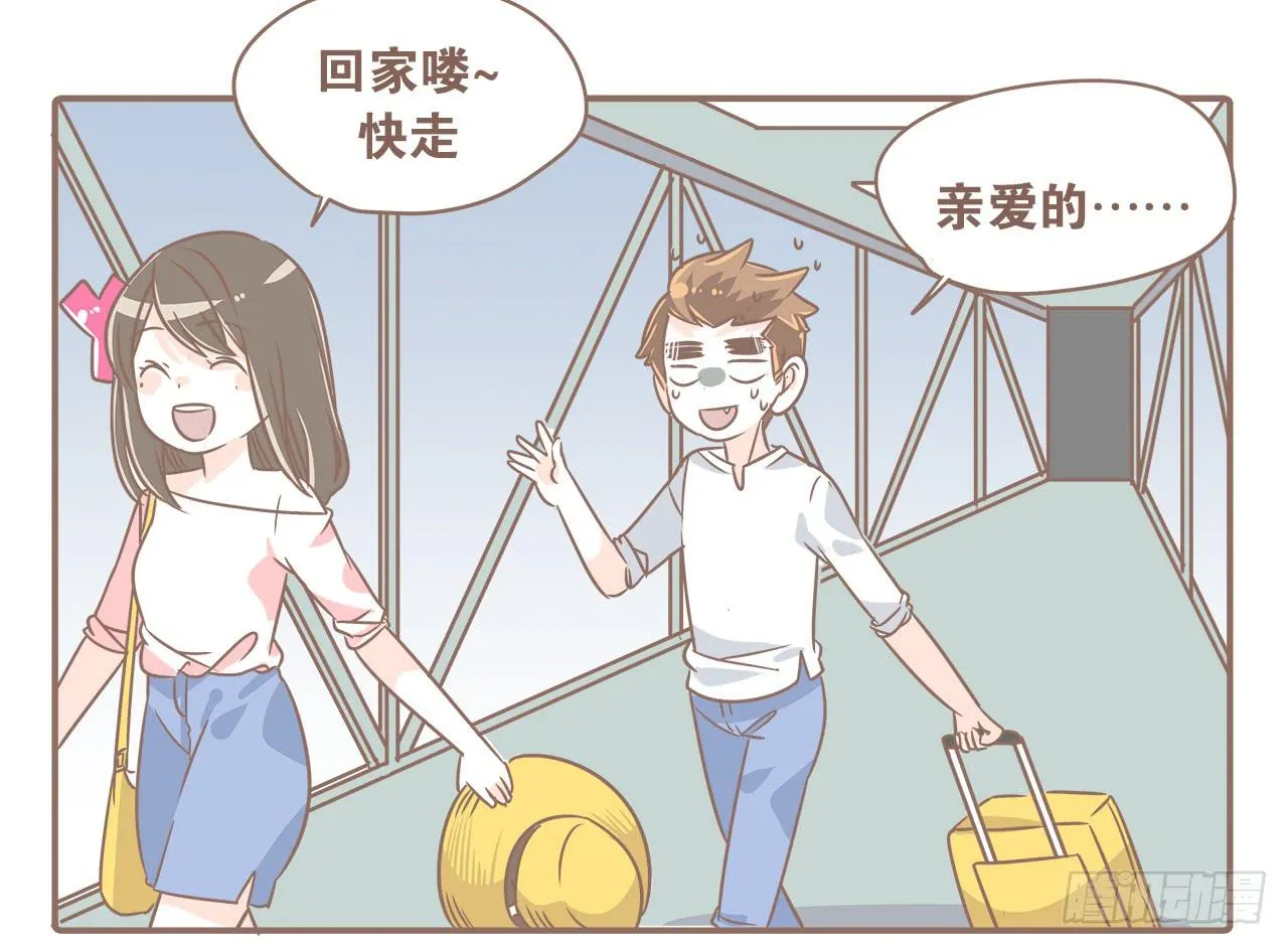 越来越傻了 第9页