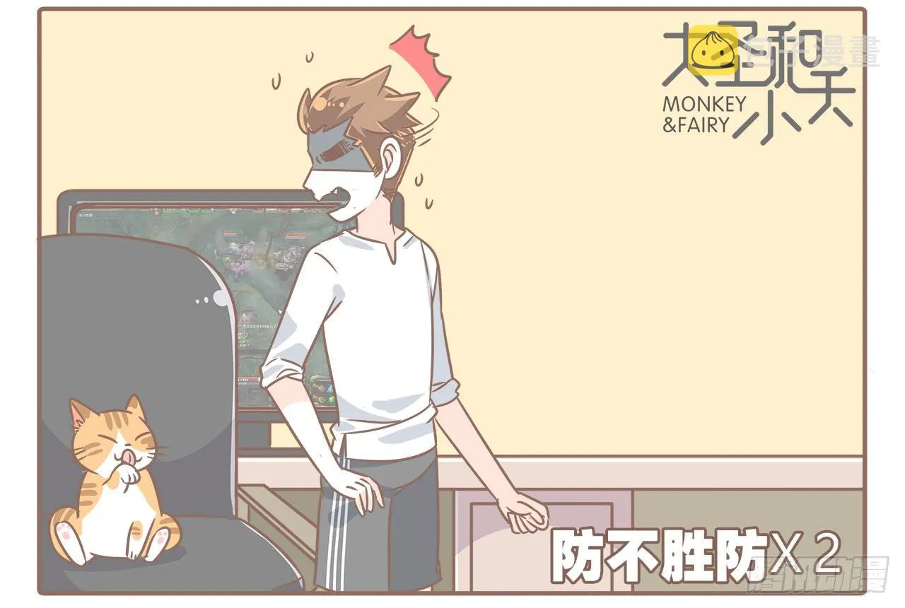 猫奴的生活 第7页