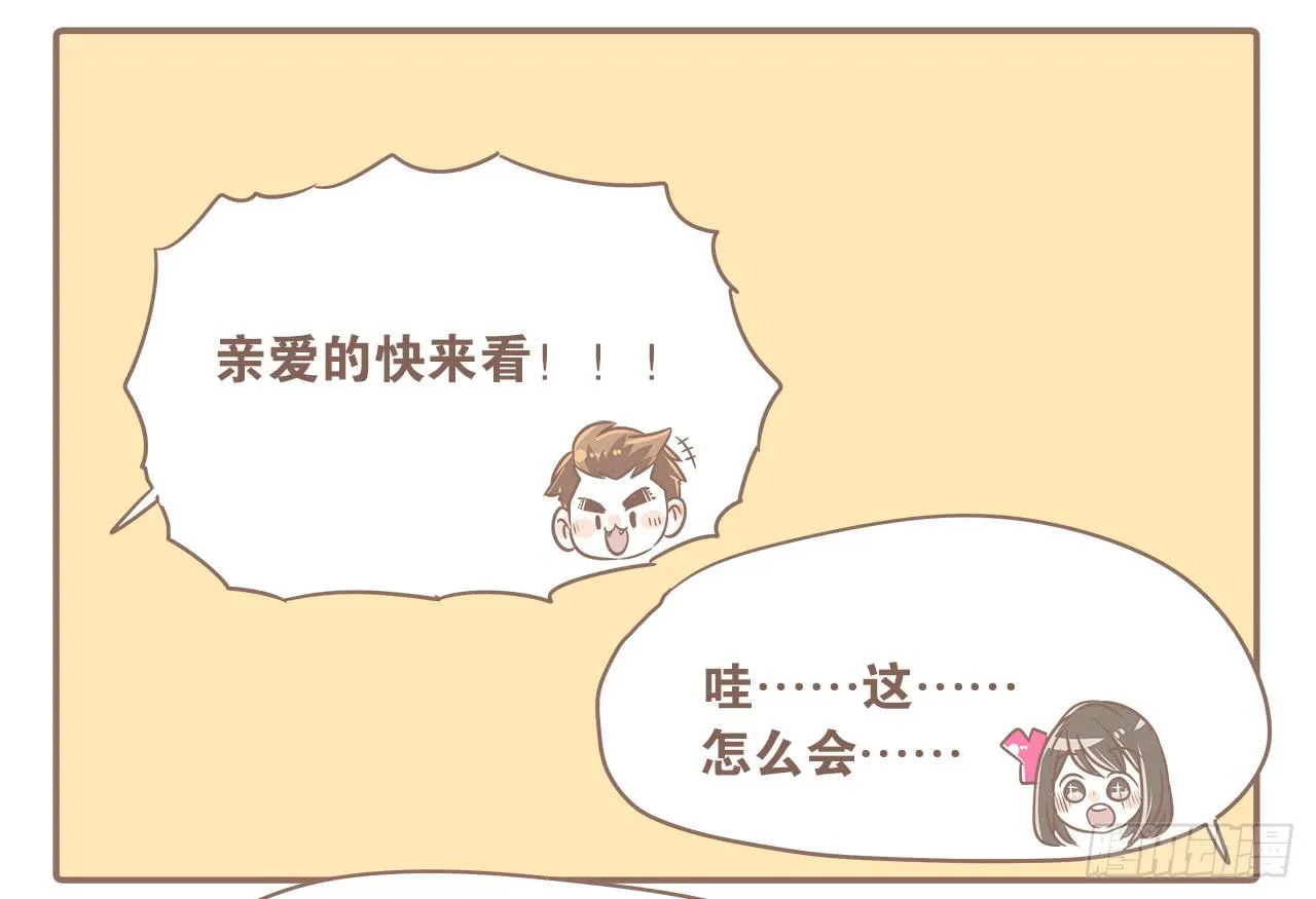猫奴的生活 第15页